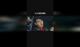 曾舜晞梁洁圈内爆料,揭秘明星背后的真实故事